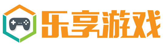 乐享游戏